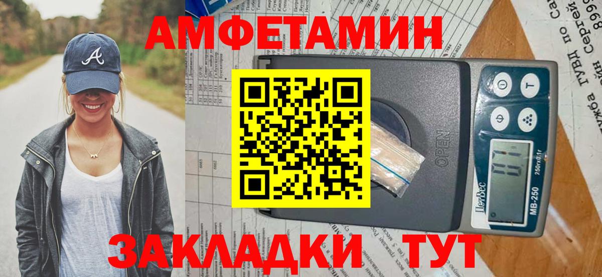 Чехов  АМФЕТАМИН Розовый  Вход с VPN 