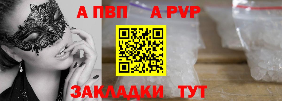 Alpha-PVP мука Чехов
