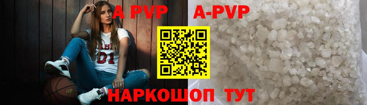 A-PVP крисы CK  наркошоп  Чехов  Вход с VPN  Alfa_PVP кристаллы 
