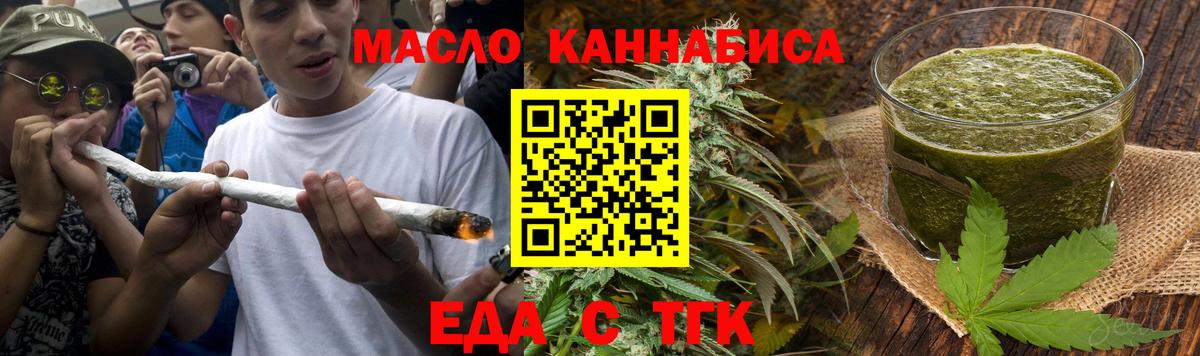 Еда ТГК марихуана  Вход с VPN  Чехов 