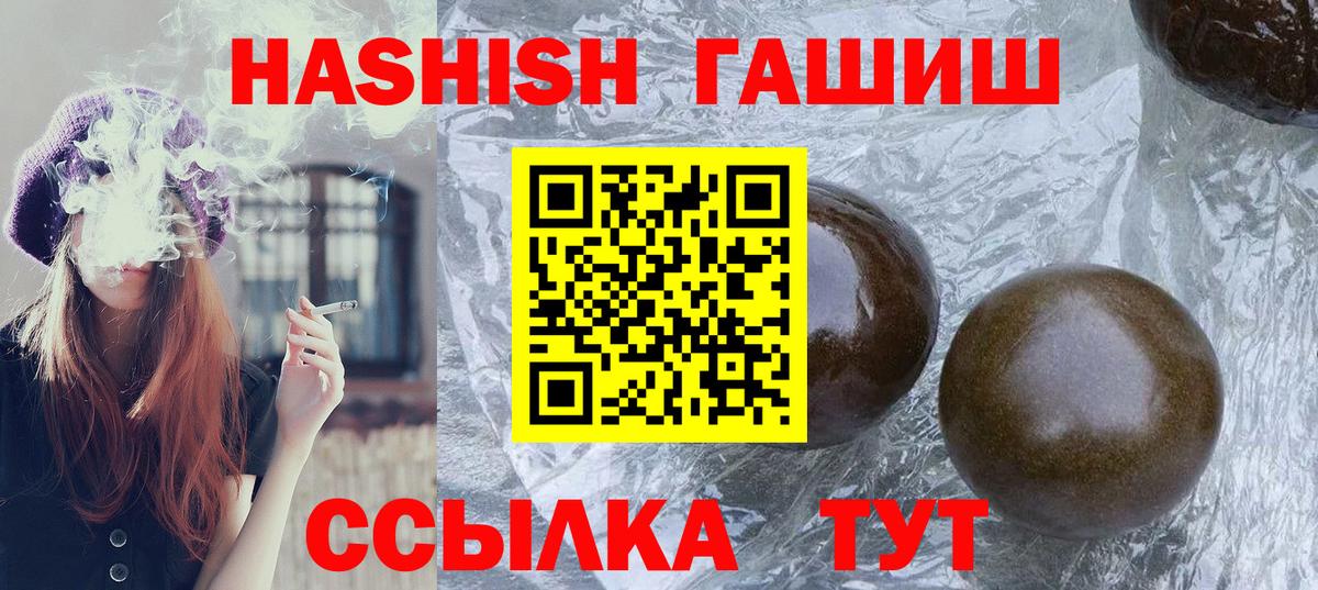 ГАШ Cannabis  Гашиш  ГАШ hashish  Чехов  Вход с VPN 