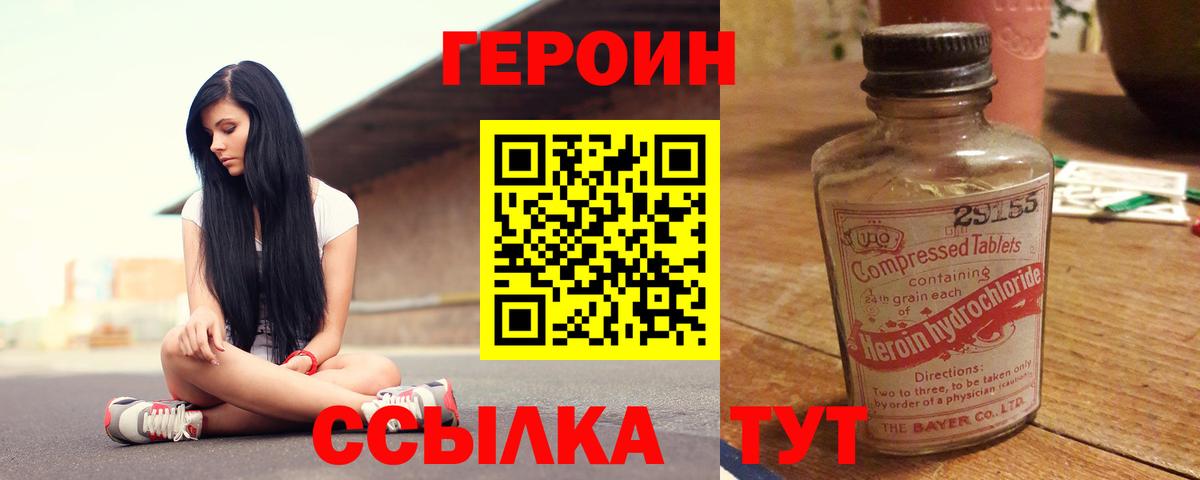 ГЕРОИН афганец  Героин  Чехов  Вход с VPN 