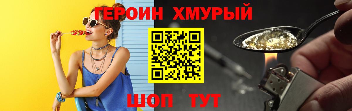 Героин VHQ Чехов