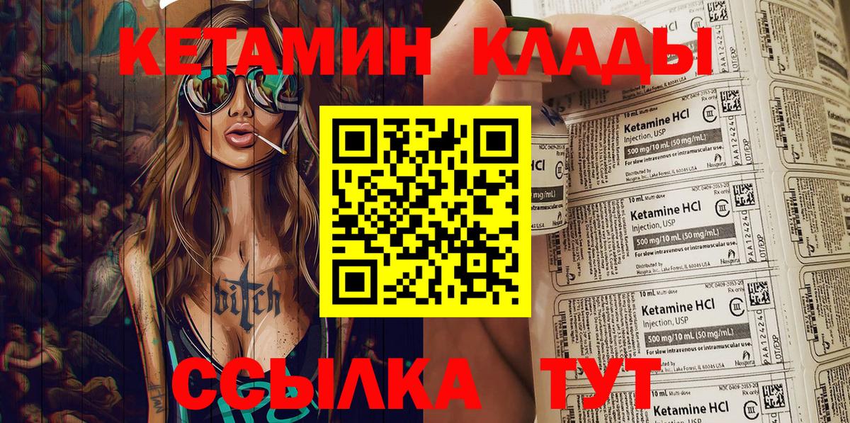 Чехов  КЕТАМИН ketamine  Вход с VPN 