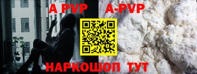 apvp Конаково