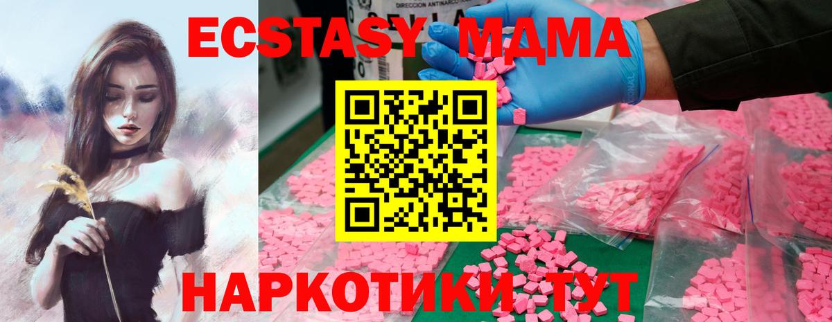 МДМА VHQ  MDMA  Вход с VPN  Чехов  МДМА кристаллы 
