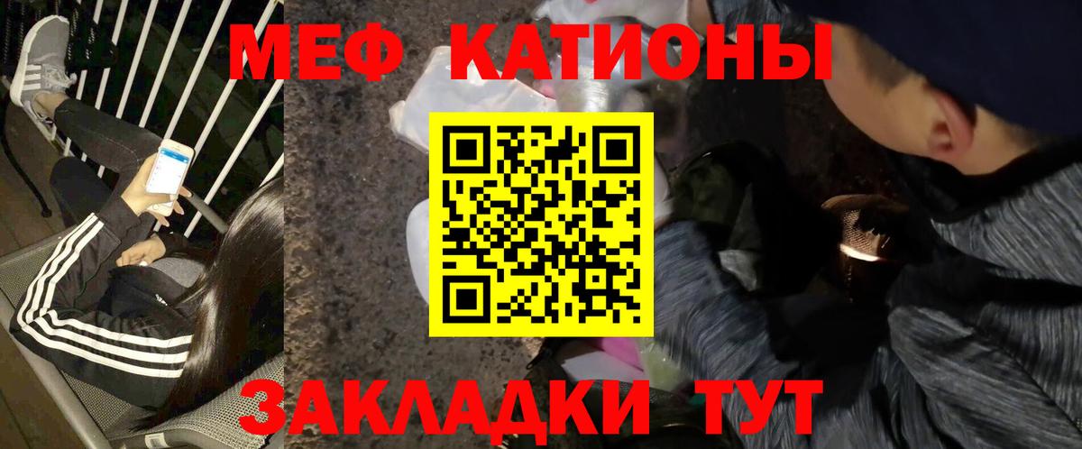 МЕФ мука Чехов