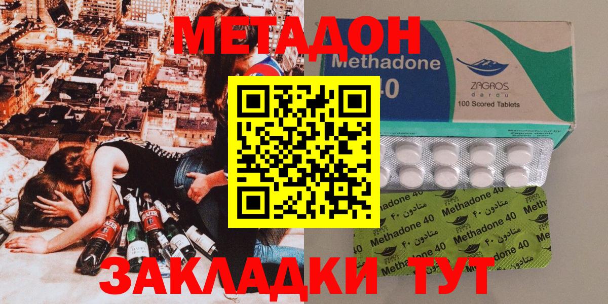 Метадон мёд  Метадон белоснежный  Чехов  Вход с VPN 