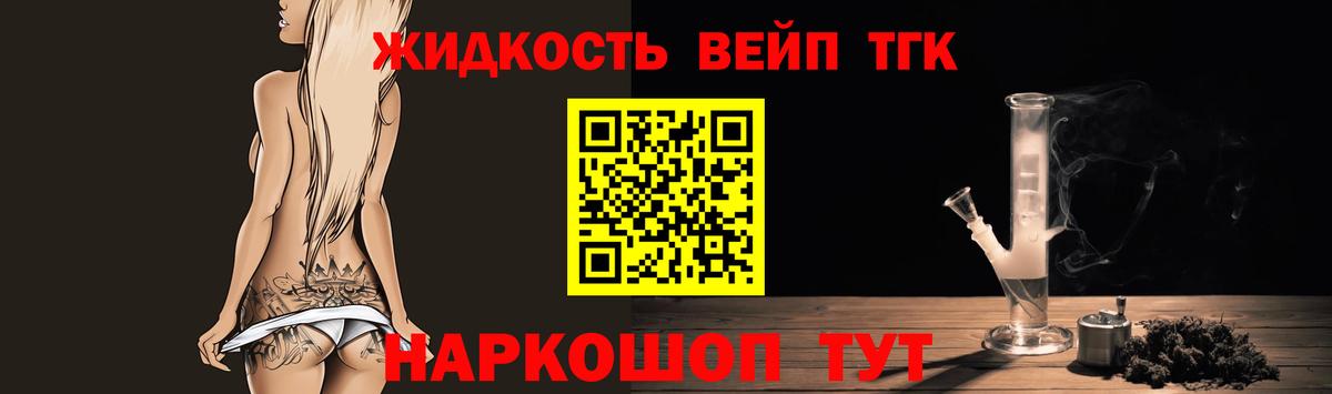 Чехов  ТГК THC oil  Дистиллят ТГК THC oil  Вход с VPN 